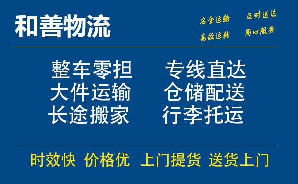 三穗电瓶车托运常熟到三穗搬家物流公司电瓶车行李空调运输-专线直达